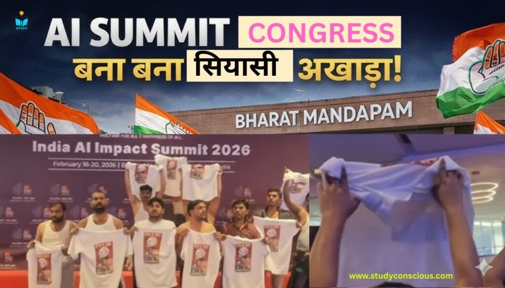 AI Summit बना सियासी अखाड़ा! कांग्रेस की रणनीति पर उठे सवाल