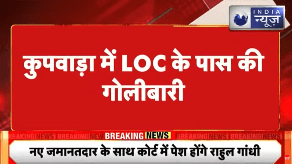 Pakistan Ceasefire Violation: बॉर्डर पर पाक की गोलीबारी, बढ़ा भारत-पाक तनाव