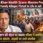 Imran Khan Health Scare Sparks Protests | इमरान खान की सेहत पर बवाल, समर्थक सड़कों पर