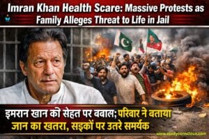 Imran Khan Health Scare Sparks Protests | इमरान खान की सेहत पर बवाल, समर्थक सड़कों पर