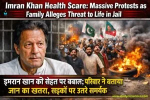 Imran Khan Health Scare Sparks Protests | इमरान खान की सेहत पर बवाल, समर्थक सड़कों पर