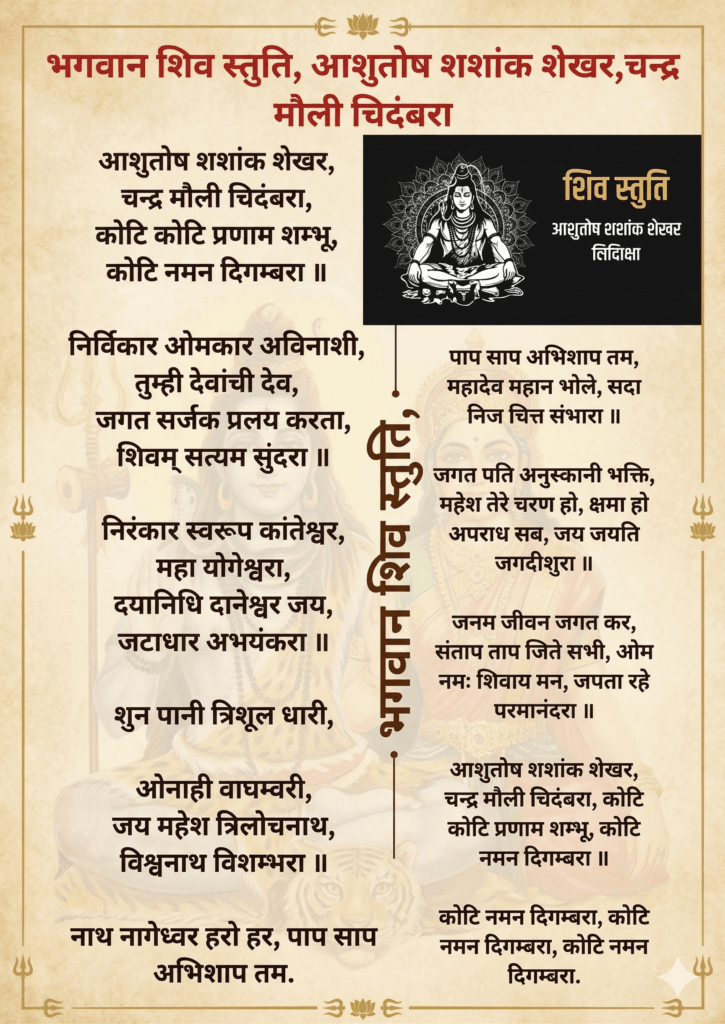 sawan-2026-kab-se-shuru-hoga-kahani-puja-vidhi