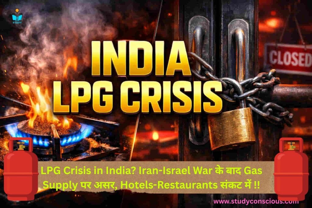 LPG Crisis in India? Iran-Israel War के बाद Gas Supply पर असर, Hotels-Restaurants संकट में