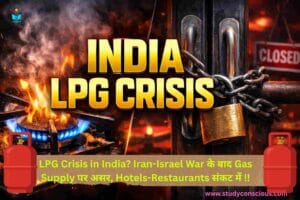 LPG Crisis in India? Iran-Israel War के बाद Gas Supply पर असर, Hotels-Restaurants संकट में