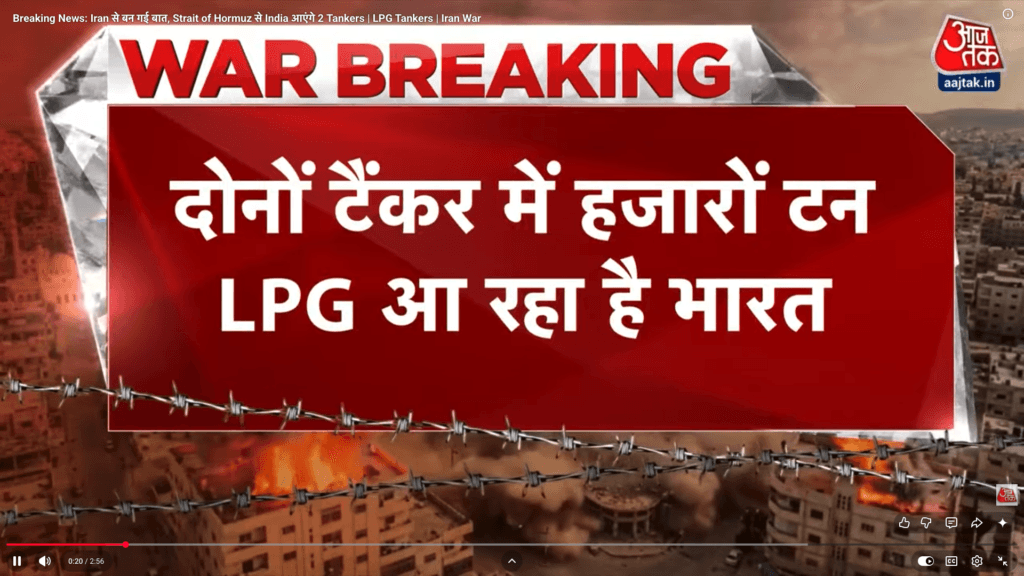 Breaking: Iran से बन गई बात! Strait of Hormuz से India के लिए रवाना हुए 2 Gas Tankers